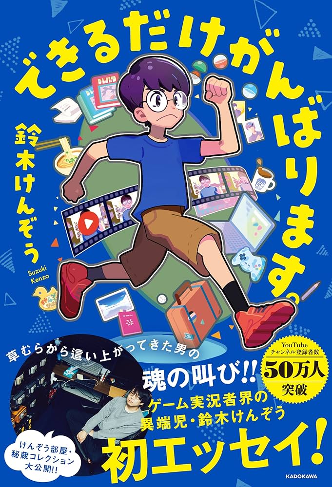 鈴木けんぞう　サイン入りTシャツ　できるだけがんばります　限定 Amazon.co.jp限定】できるだけがんばります。 限定